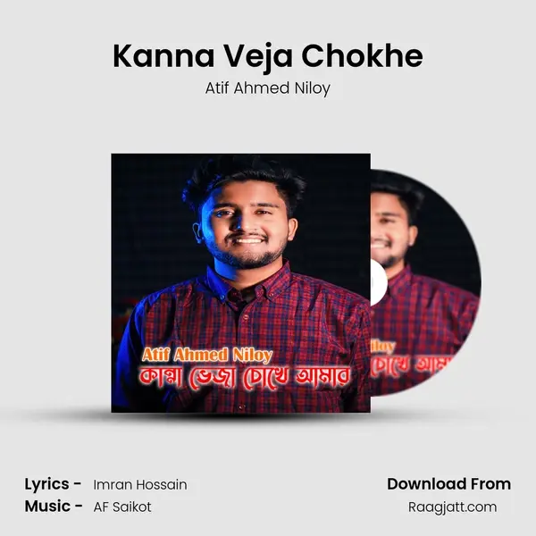 Kanna Veja Chokhe mp3 song