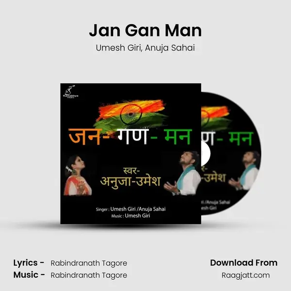 Jan Gan Man mp3 song