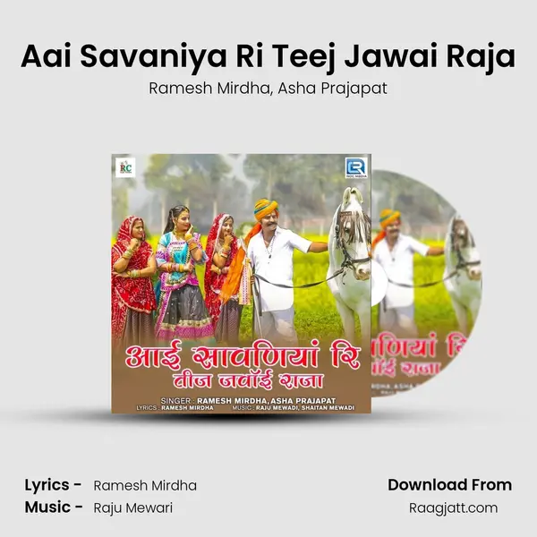 Aai Savaniya Ri Teej Jawai Raja - Ramesh Mirdha album cover 