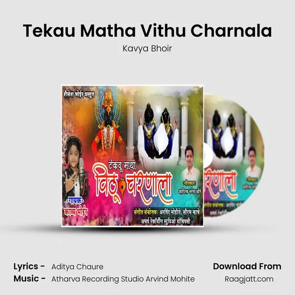 Tekau Matha Vithu Charnala mp3 song