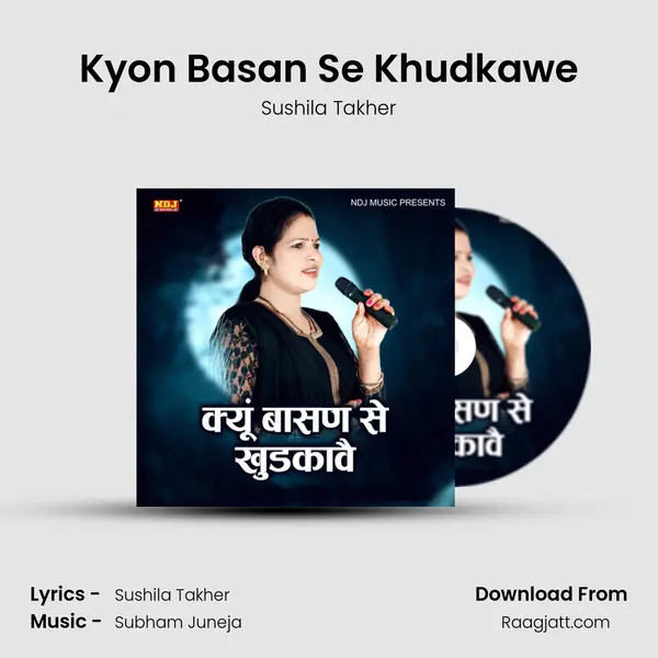 Kyon Basan Se Khudkawe mp3 song