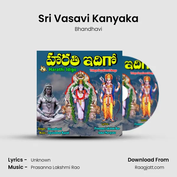 Sri Vasavi Kanyaka mp3 song