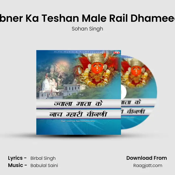 Jobner Ka Teshan Male Rail Dhameeda - Sohan Singh album cover 