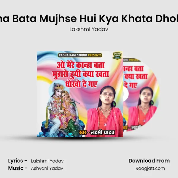 O Mere Kanha Bata Mujhse Hui Kya Khata Dhokho De Gaye - Lakshmi Yadav album cover 