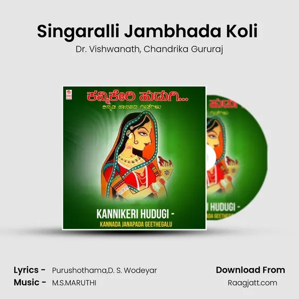 Singaralli Jambhada Koli (From Chendulli Cheluve) mp3 song