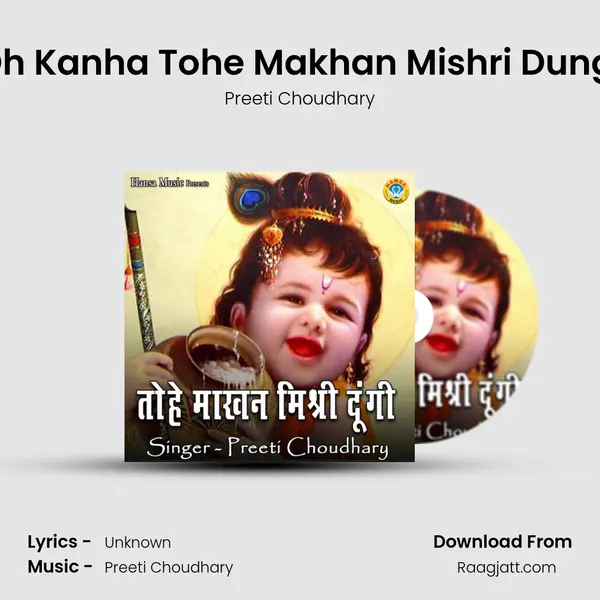 Oh Kanha Tohe Makhan Mishri Dungi mp3 song