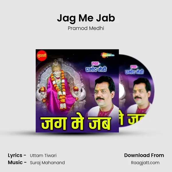 Jag Me Jab mp3 song