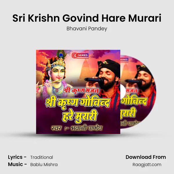 Sri Krishn Govind Hare Murari mp3 song