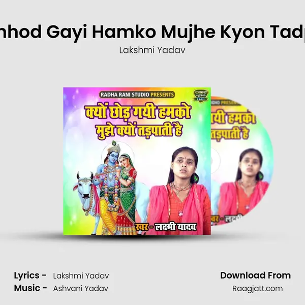 Kyon Chhod Gayi Hamko Mujhe Kyon Tadpati Hai - Lakshmi Yadav album cover 