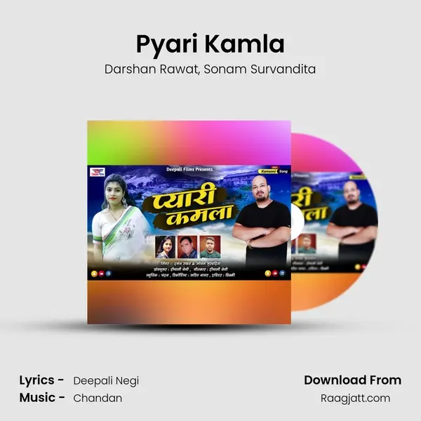 Pyari Kamla mp3 song