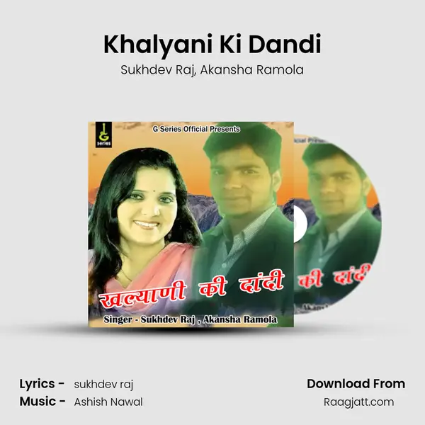 Khalyani Ki Dandi mp3 song