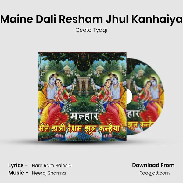 Maine Dali Resham Jhul Kanhaiya mp3 song