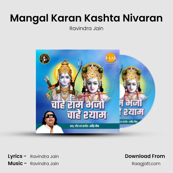 Mangal Karan Kashta Nivaran - Ravindra Jain album cover 