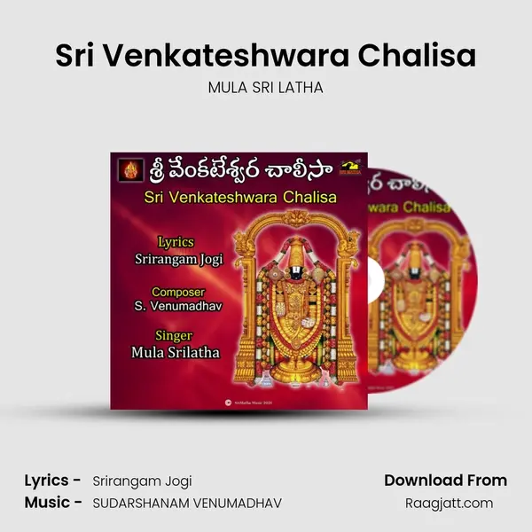 Sri Venkateshwara Chalisa mp3 song