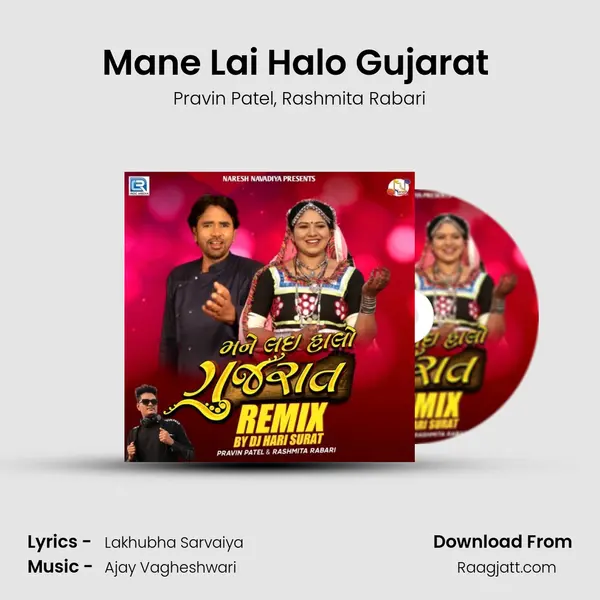 Mane Lai Halo Gujarat (Dj Hari Surat) mp3 song