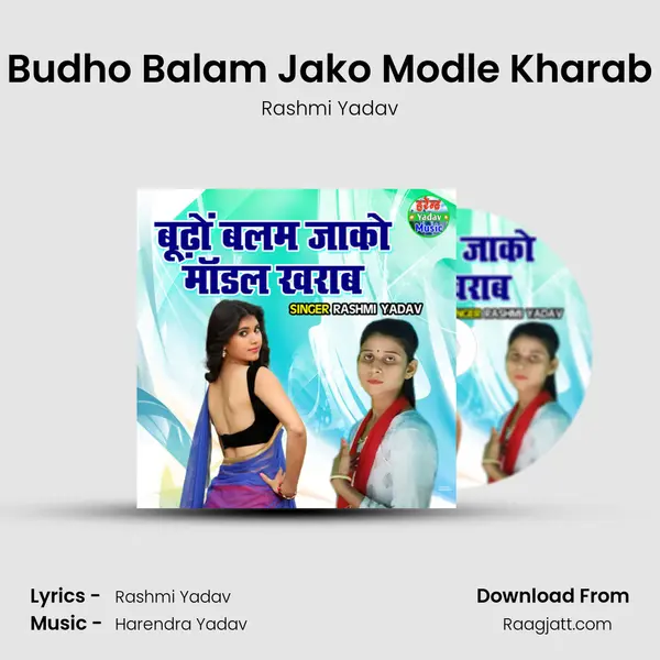 Budho Balam Jako Modle Kharab - Rashmi Yadav album cover 