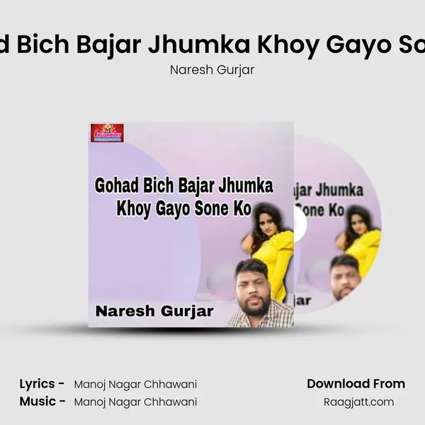 Gohad Bich Bajar Jhumka Khoy Gayo Sone Ko mp3 song