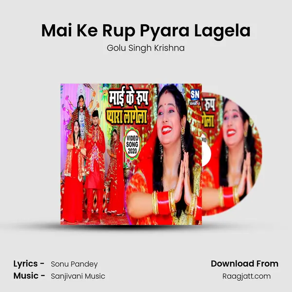 Mai Ke Rup Pyara Lagela - Golu Singh Krishna album cover 