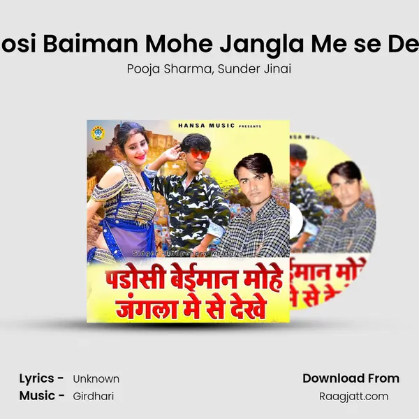 Padosi Baiman Mohe Jangla Me se Dekhe mp3 song