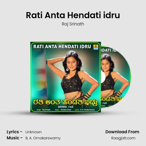 Rati Anta Hendati idru mp3 song