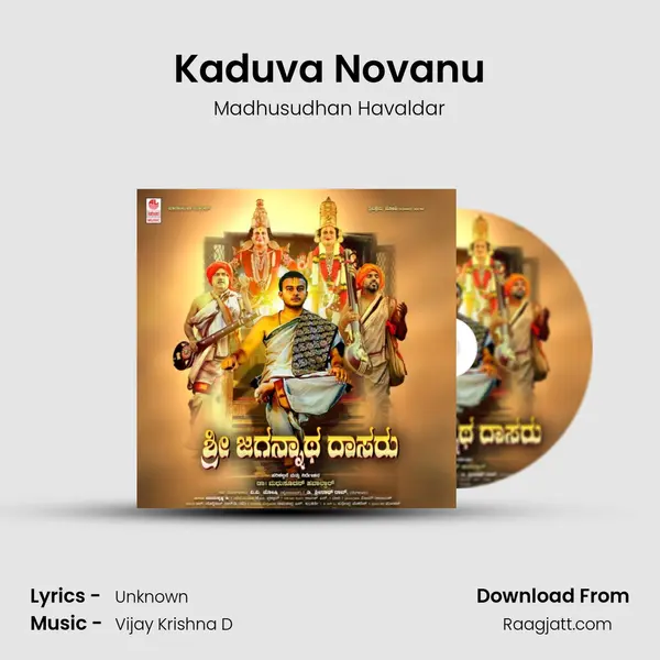 Kaduva Novanu mp3 song