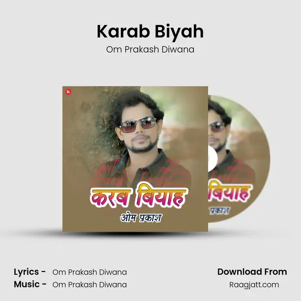 Karab Biyah mp3 song