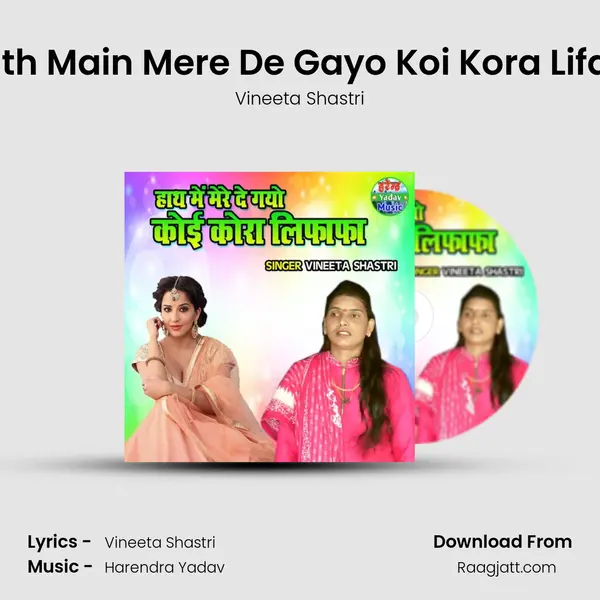 Hath Main Mere De Gayo Koi Kora Lifafa mp3 song