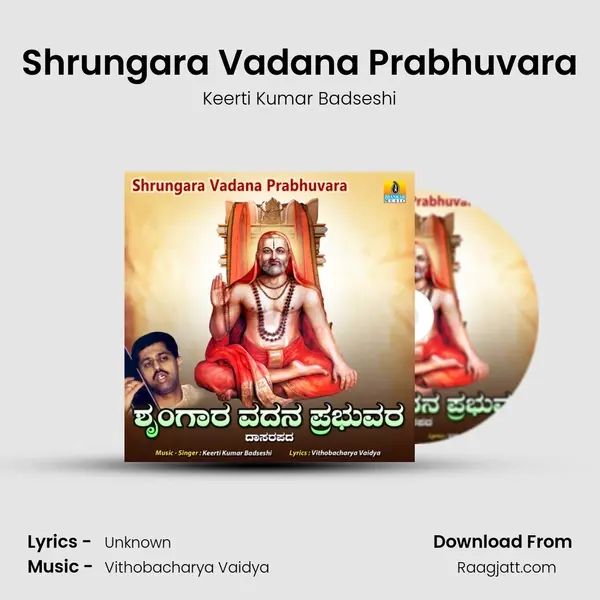 Shrungara Vadana Prabhuvara mp3 song