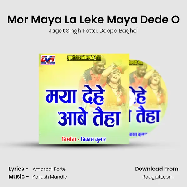 Mor Maya La Leke Maya Dede O mp3 song