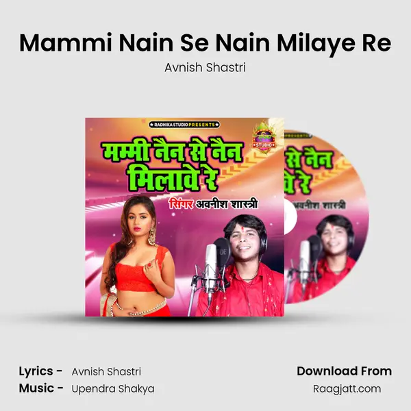 Mammi Nain Se Nain Milaye Re mp3 song