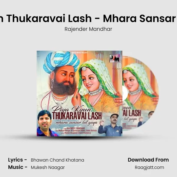 Piya Kyun Thukaravai Lash - Mhara Sansar Lut Gaya - Rajender Mandhar album cover 