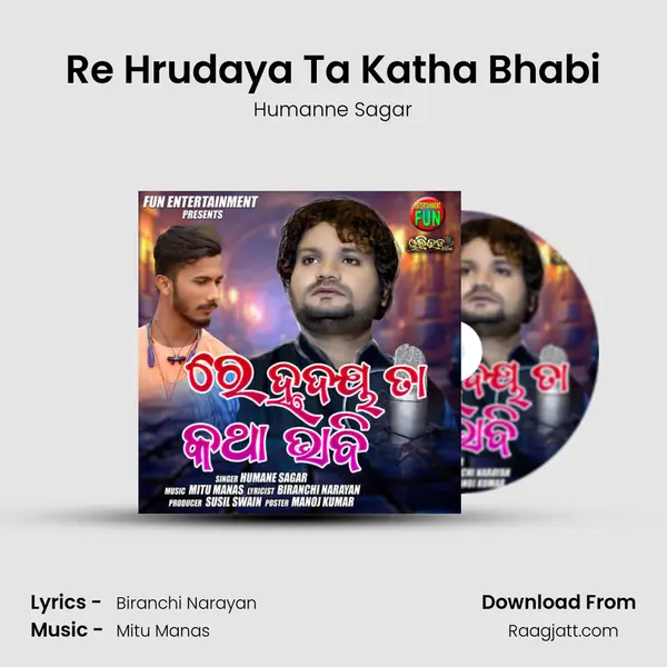 Re Hrudaya Ta Katha Bhabi - Humanne Sagar album cover 