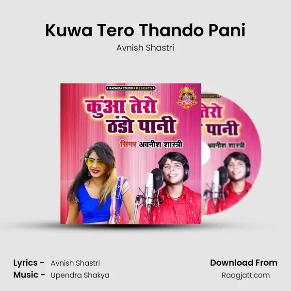 Kuwa Tero Thando Pani mp3 song