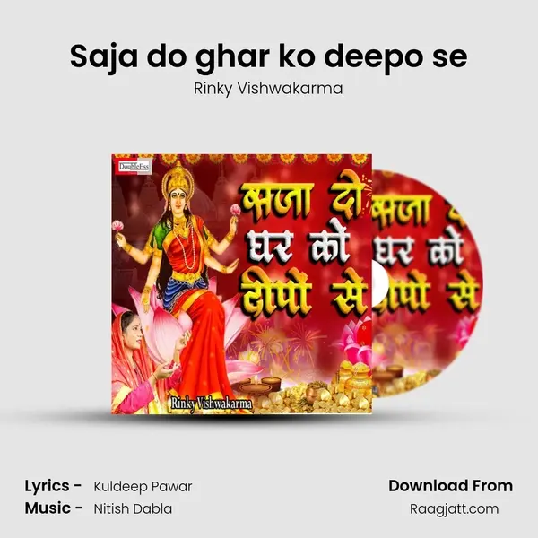 Saja do ghar ko deepo se - Rinky Vishwakarma album cover 