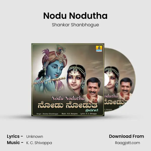 Nodu Nodutha mp3 song