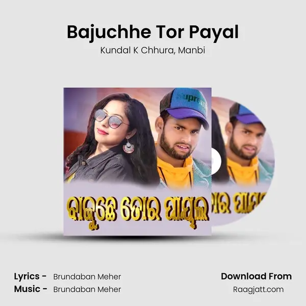 Bajuchhe Tor Payal mp3 song