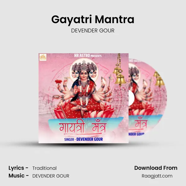 Gayatri Mantra mp3 song