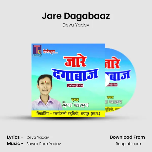 Jare Dagabaaz - Deva Yadav album cover 