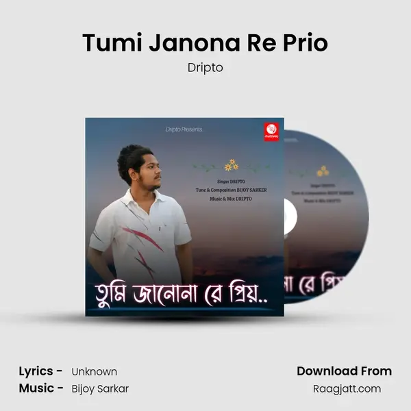 Tumi Janona Re Prio mp3 song