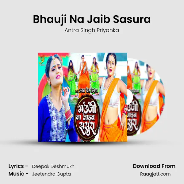 Bhauji Na Jaib Sasura - Antra Singh Priyanka mp3 song