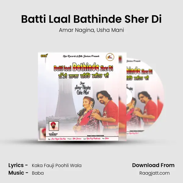 Batti Laal Bathinde Sher Di - Amar Nagina album cover 