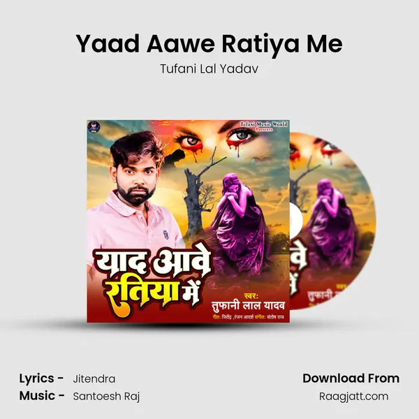 Yaad Aawe Ratiya Me - Tufani Lal Yadav album cover 