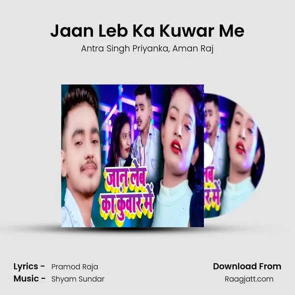 Jaan Leb Ka Kuwar Me - Antra Singh Priyanka album cover 