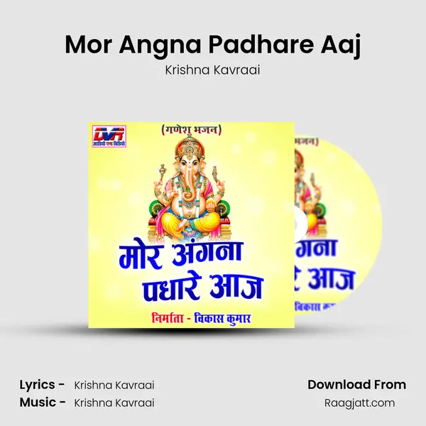 Mor Angna Padhare Aaj mp3 song