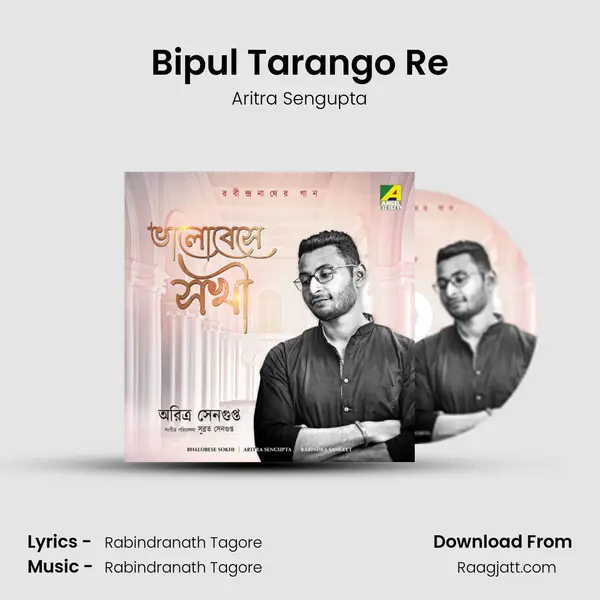 Bipul Tarango Re - Aritra Sengupta album cover 