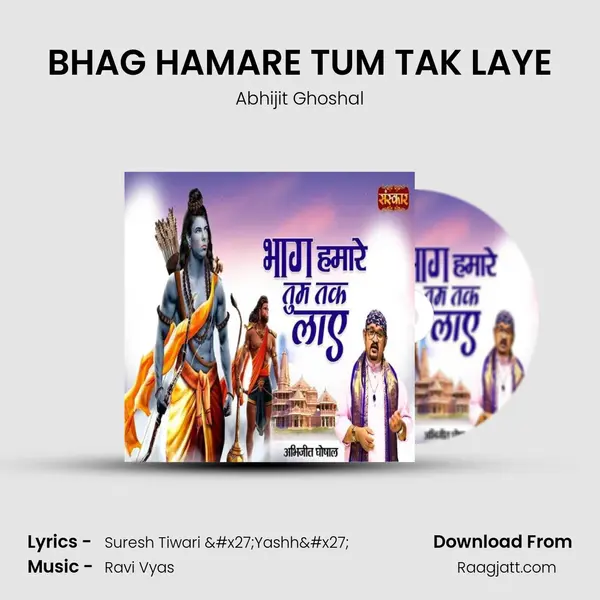 BHAG HAMARE TUM TAK LAYE mp3 song