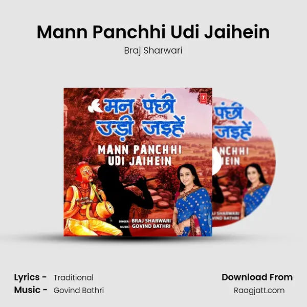 Mann Panchhi Udi Jaihein - Braj Sharwari album cover 