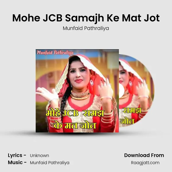 Mohe JCB Samajh Ke Mat Jot mp3 song