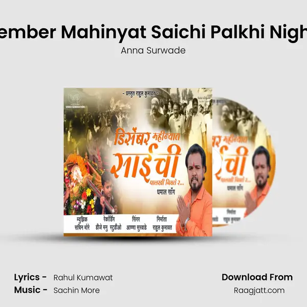 December Mahinyat Saichi Palkhi Nighte R - Anna Surwade album cover 