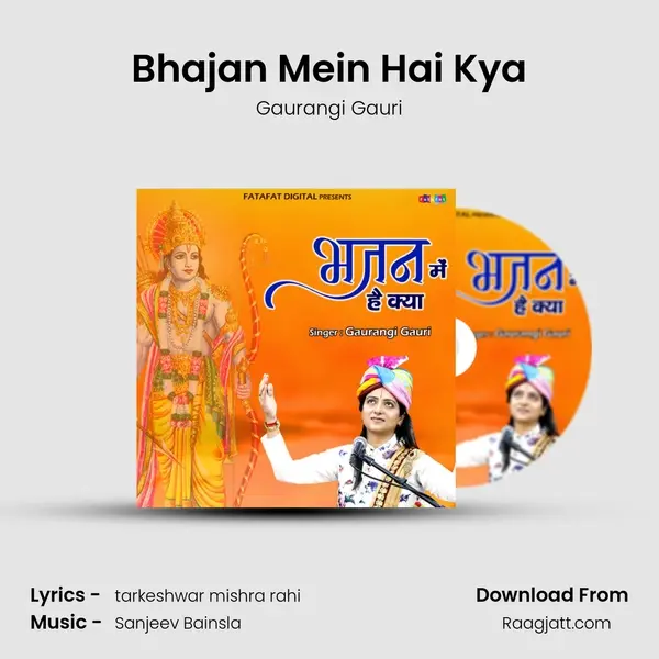 Bhajan Mein Hai Kya mp3 song